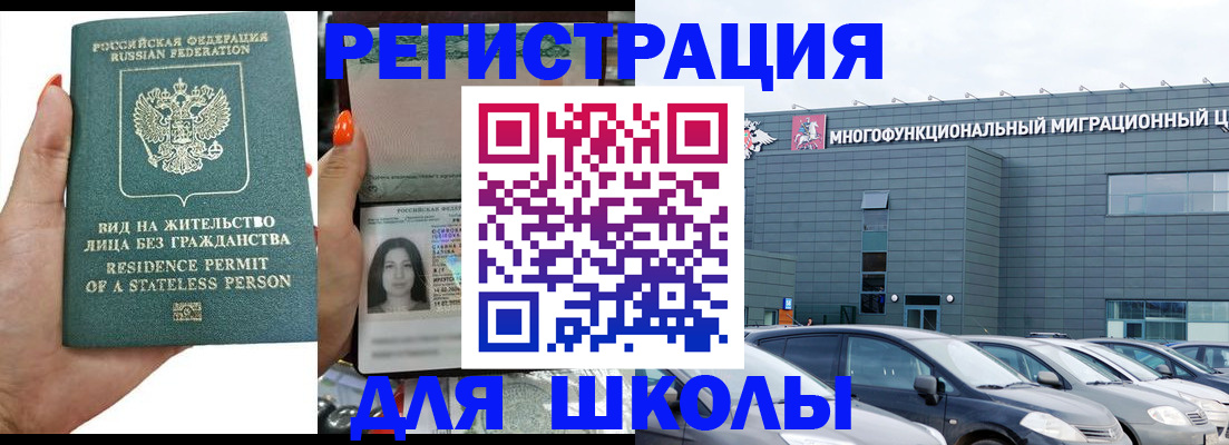 прописка для кредита в Ишиме