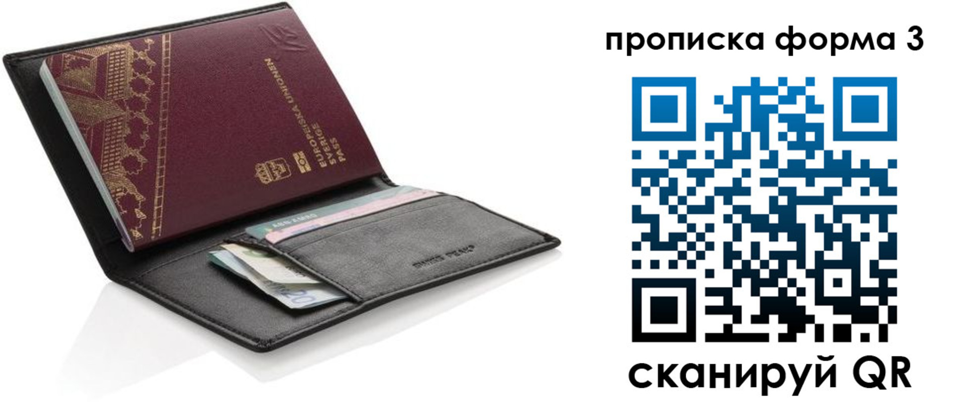 временная регистрация поиск в Ишиме