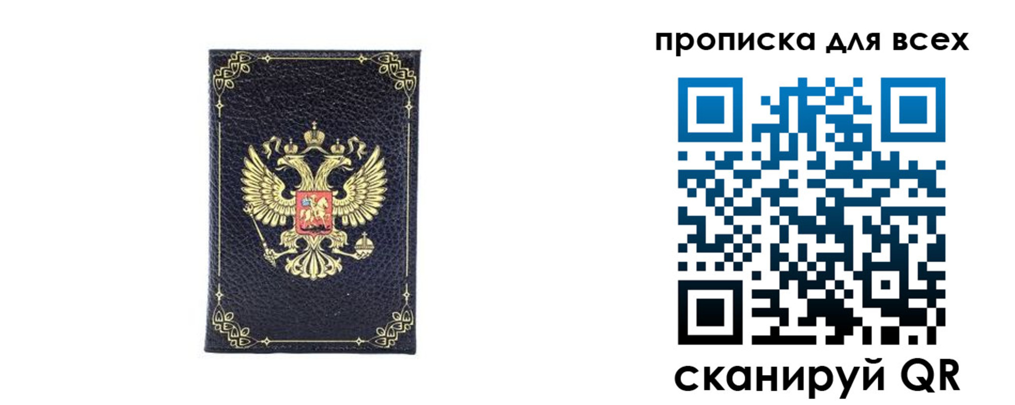 прописка для работы в Ишиме