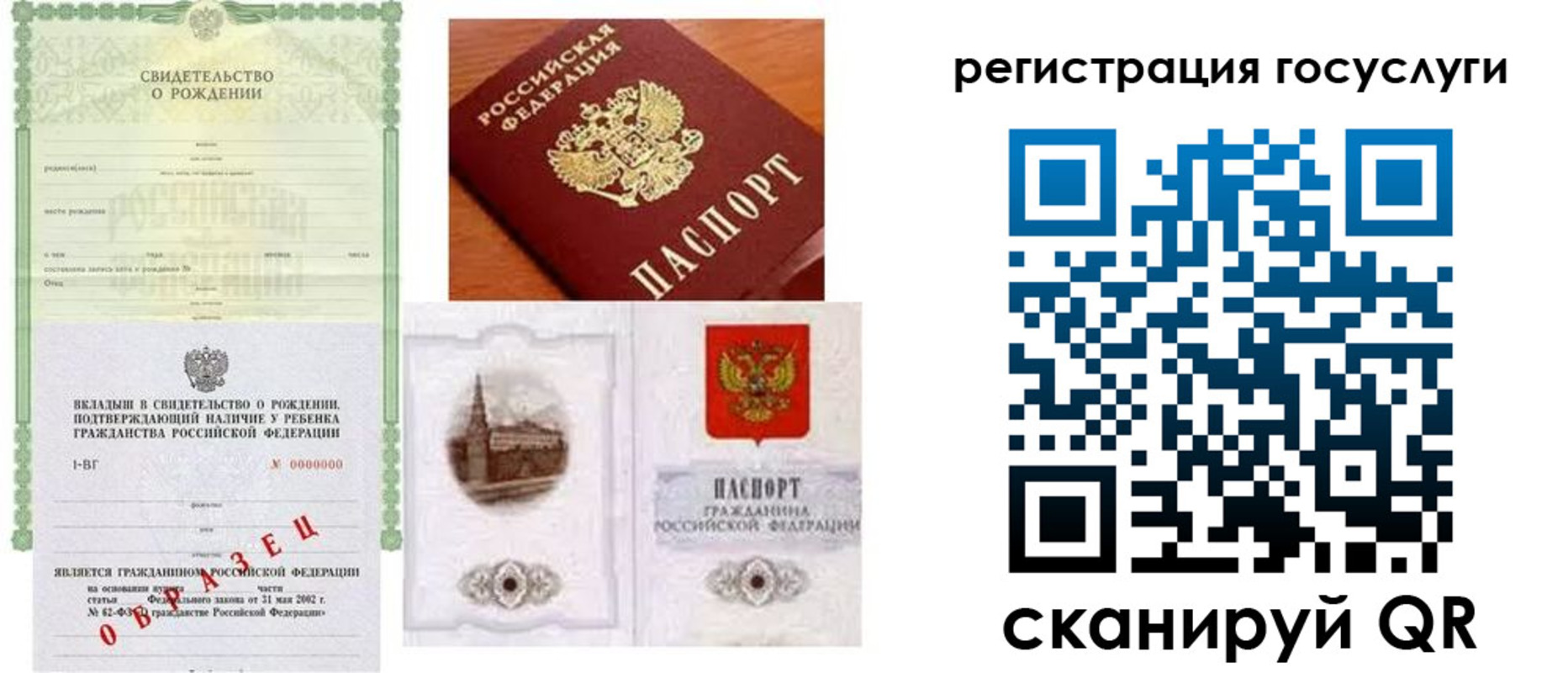 прописка паспорт в Ишиме