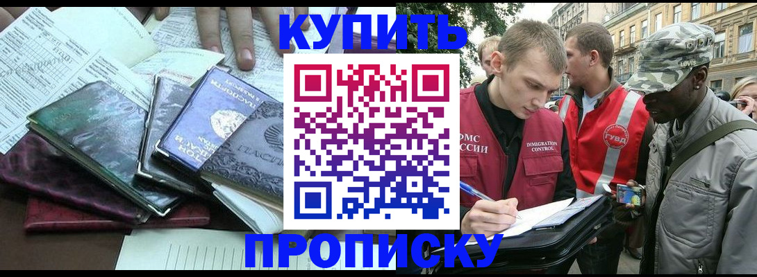 временная регистрация поиск в Ишиме