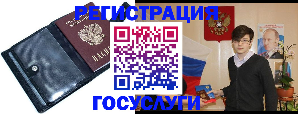 прописка гарантия в Ишиме