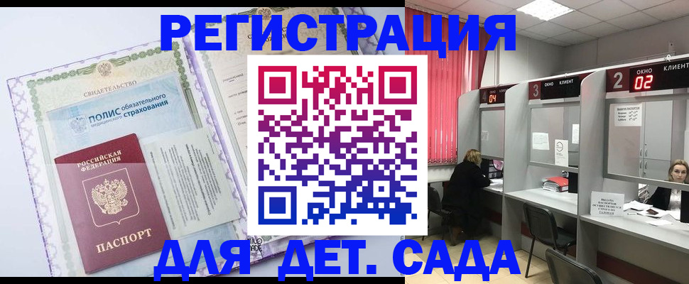 временная регистрация гарантия в Ишиме