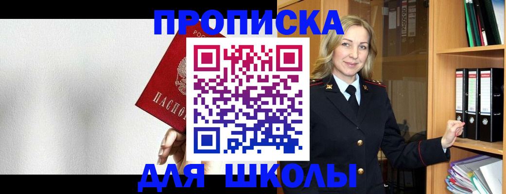временная регистрация законно в Ишиме