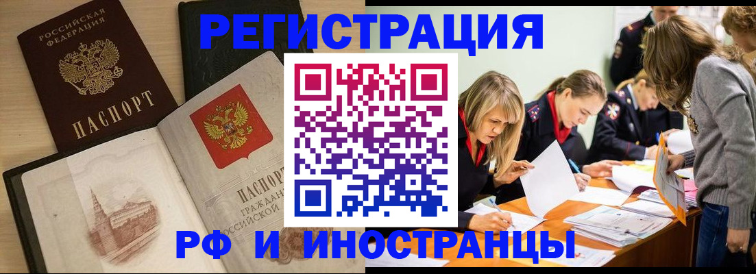 найти адрес прописки в Ишиме