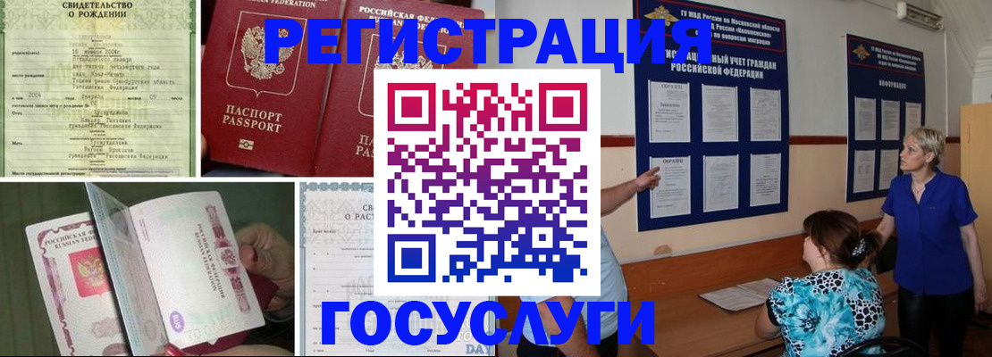 временная регистрация в Ишиме